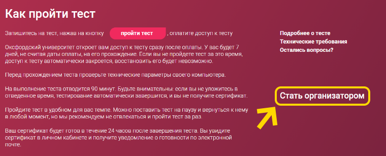 Как установить медик тест 2021 на компьютер